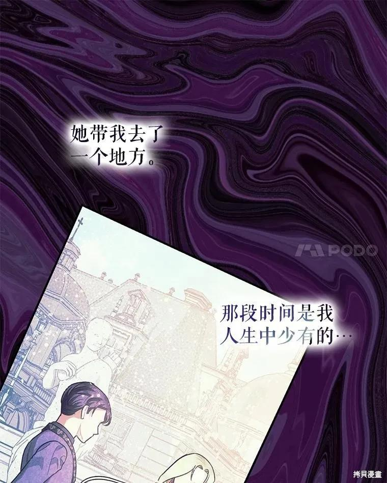 第79话 第28页