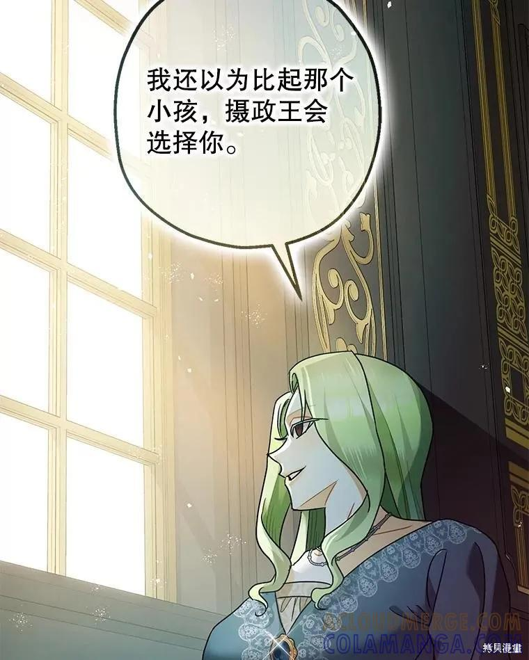 第79话 第37页
