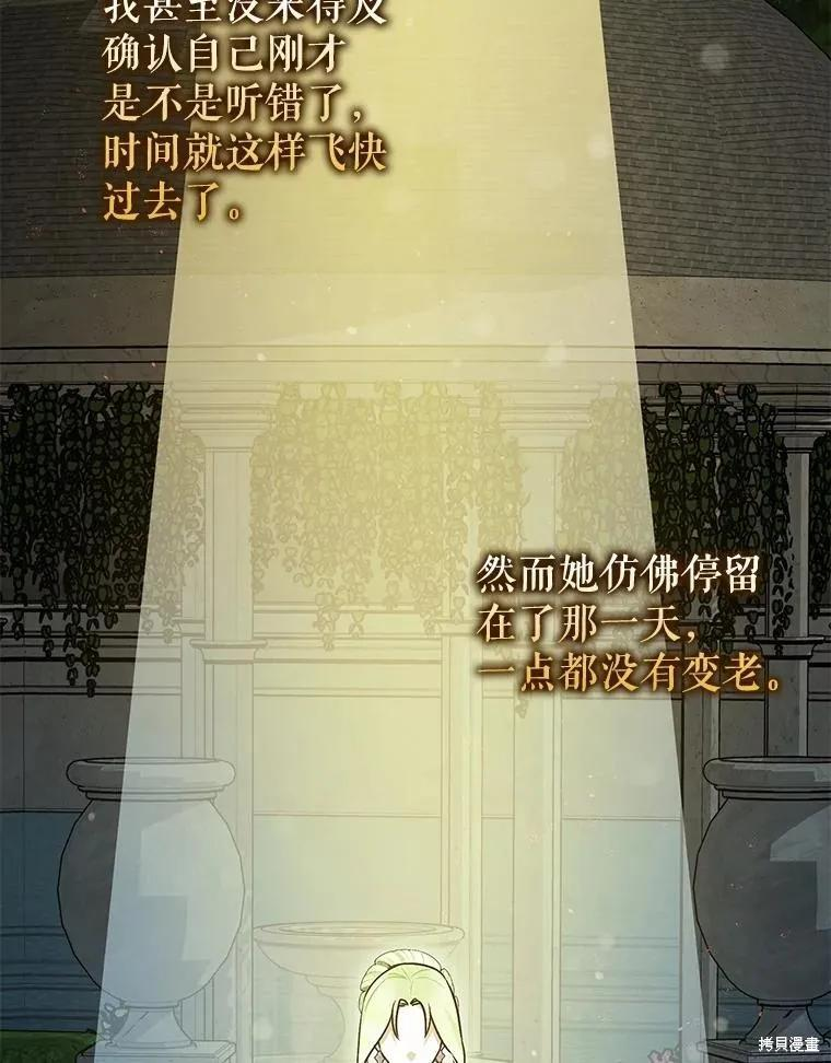 第79话 第44页