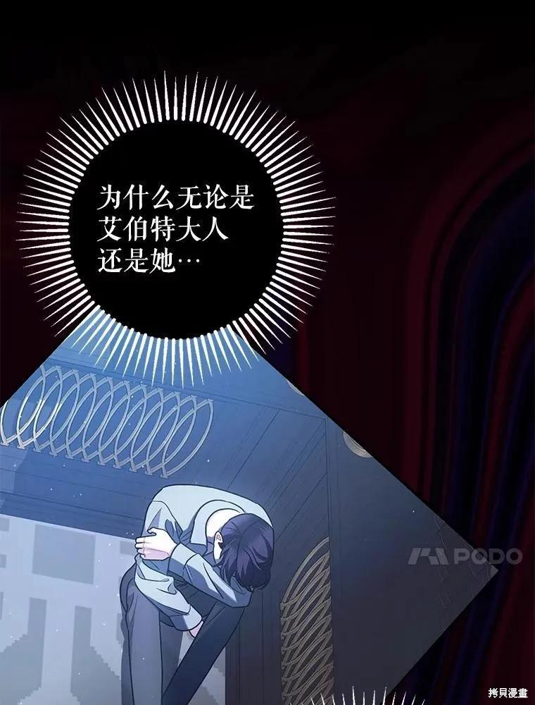 第79话 第48页