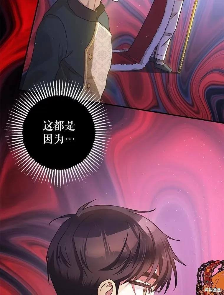 第79话 第50页