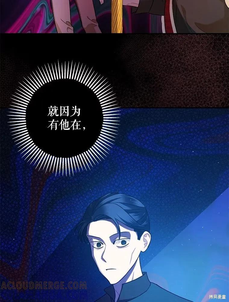第79话 第53页