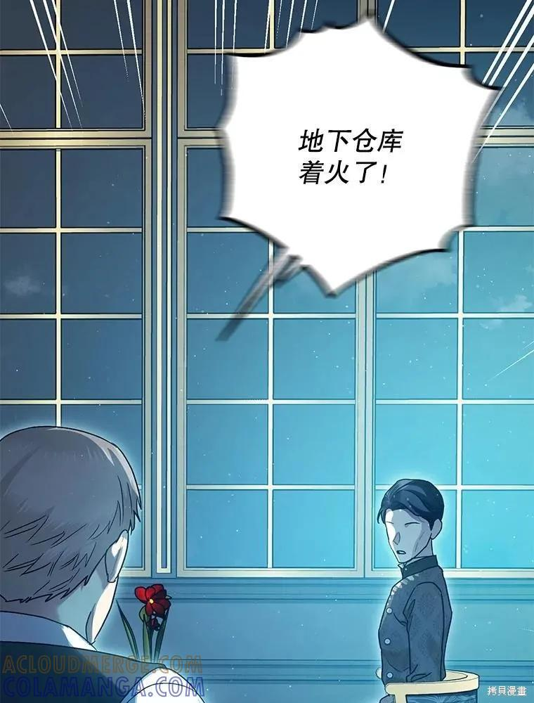第79话 第57页