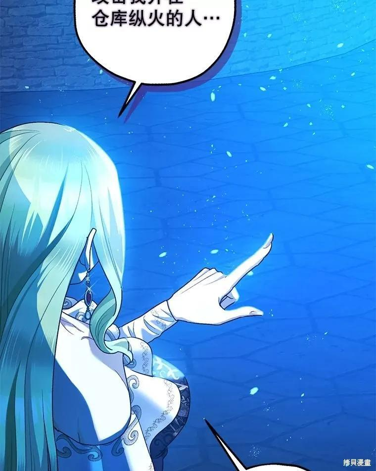 第79话 第71页