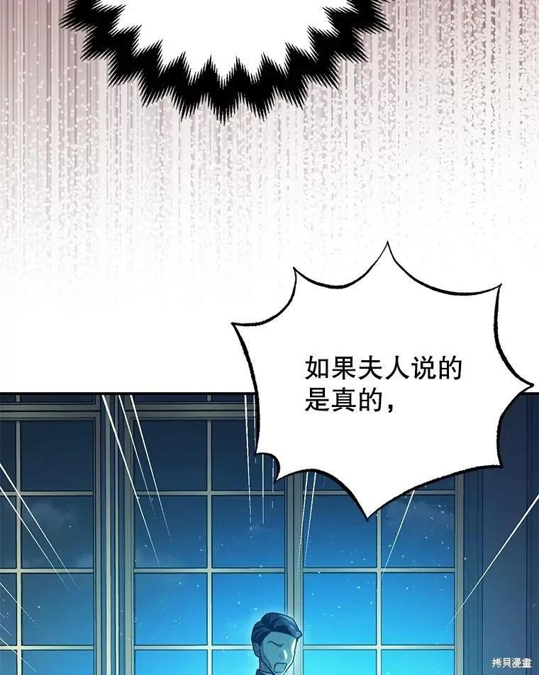 第79话 第76页