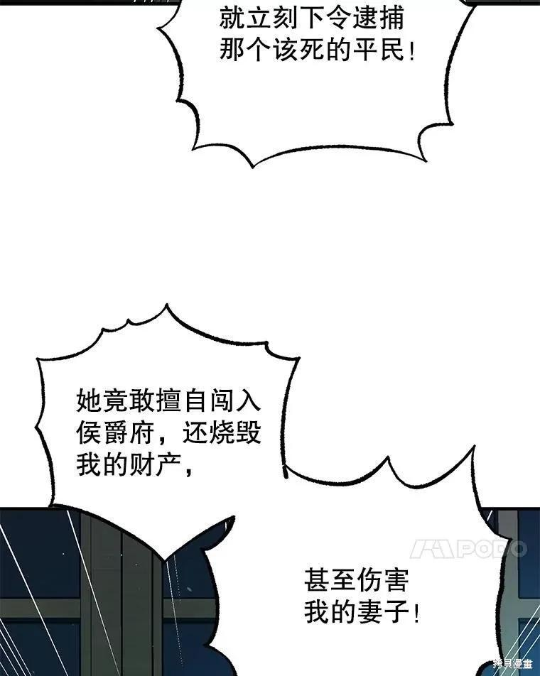 第79话 第78页