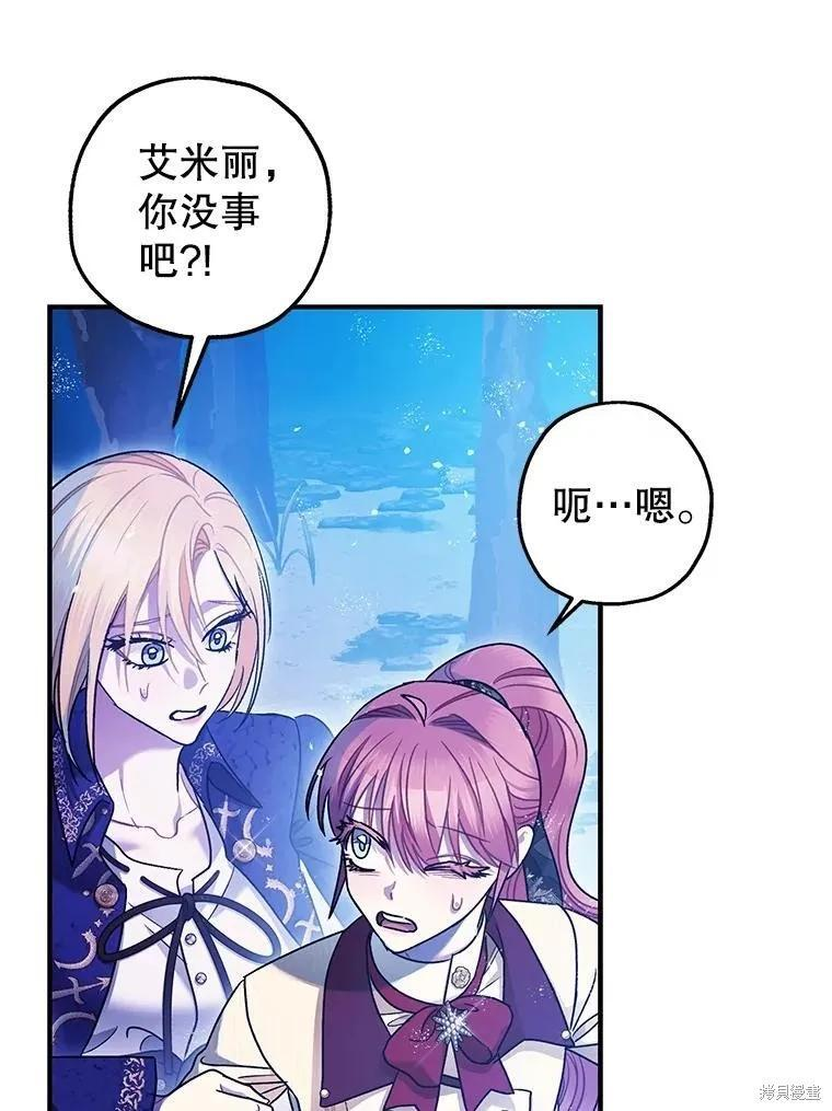 第79话 第87页