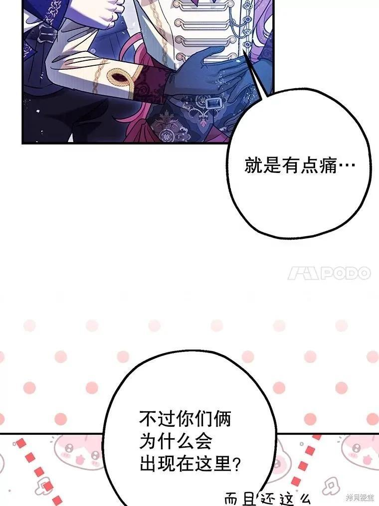 第79话 第88页