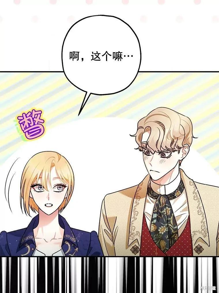 第79话 第90页