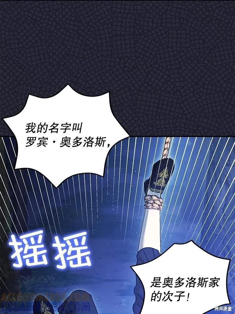 第79话 第93页