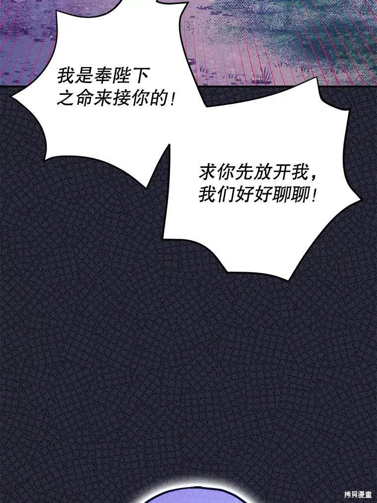 第79话 第95页
