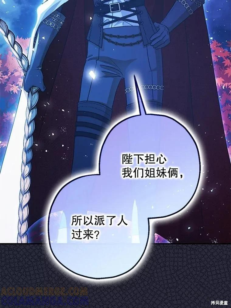 第79话 第97页