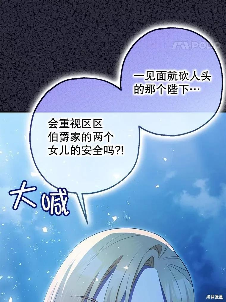 第79话 第98页