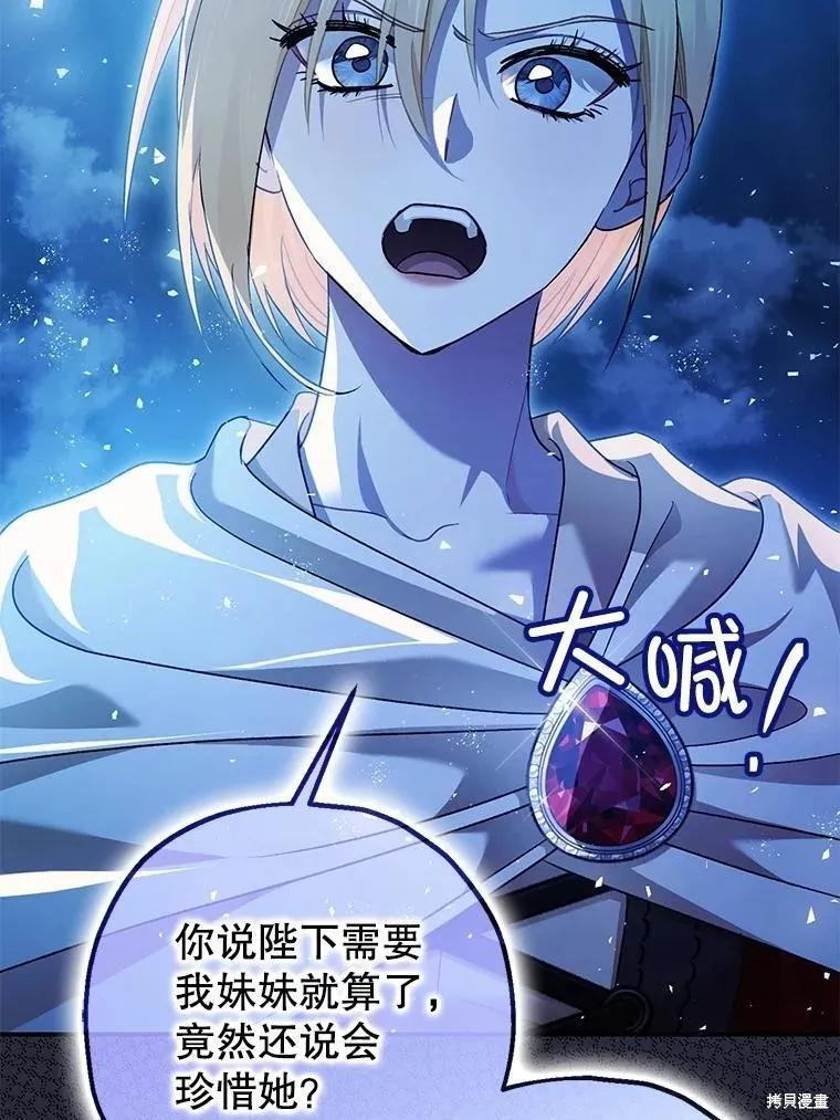 第79话 第99页