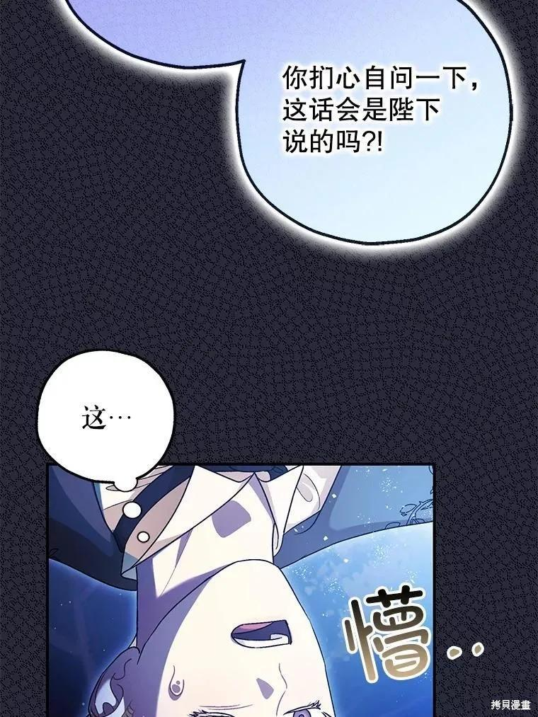 第79话 第100页