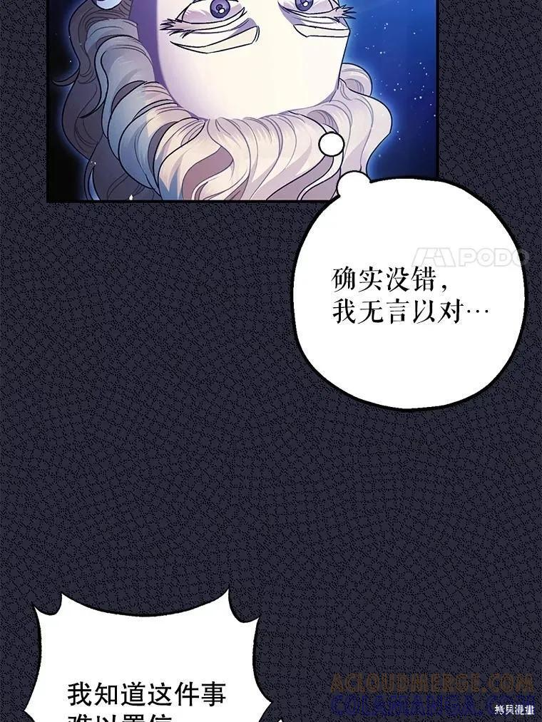 第79话 第101页