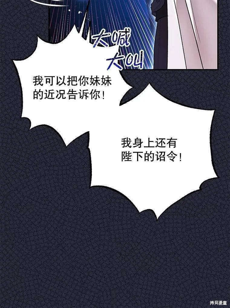 第79话 第103页
