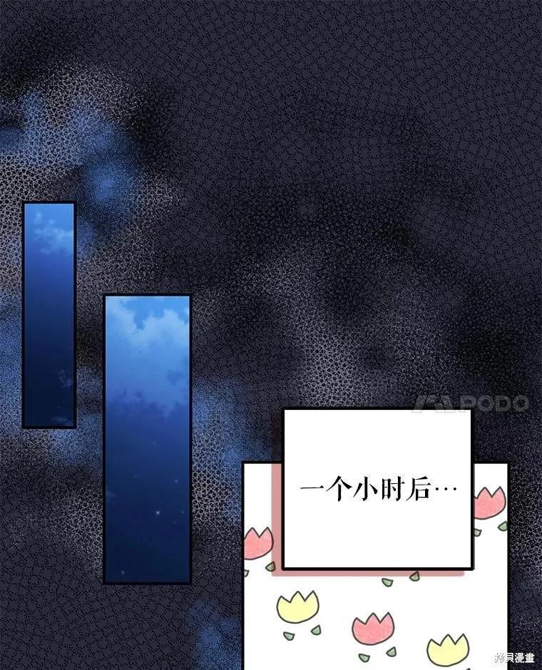 第79话 第104页