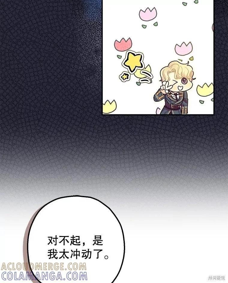 第79话 第105页