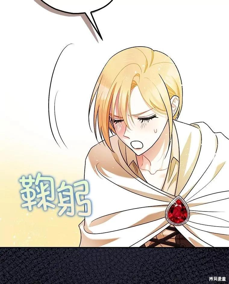 第79话 第106页