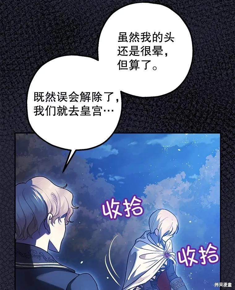 第79话 第107页