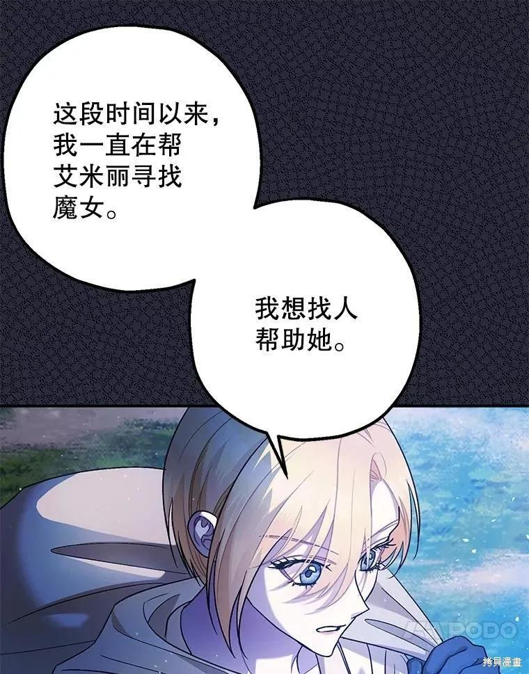 第79话 第114页