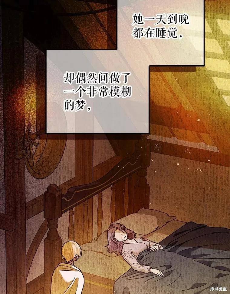 第79话 第116页
