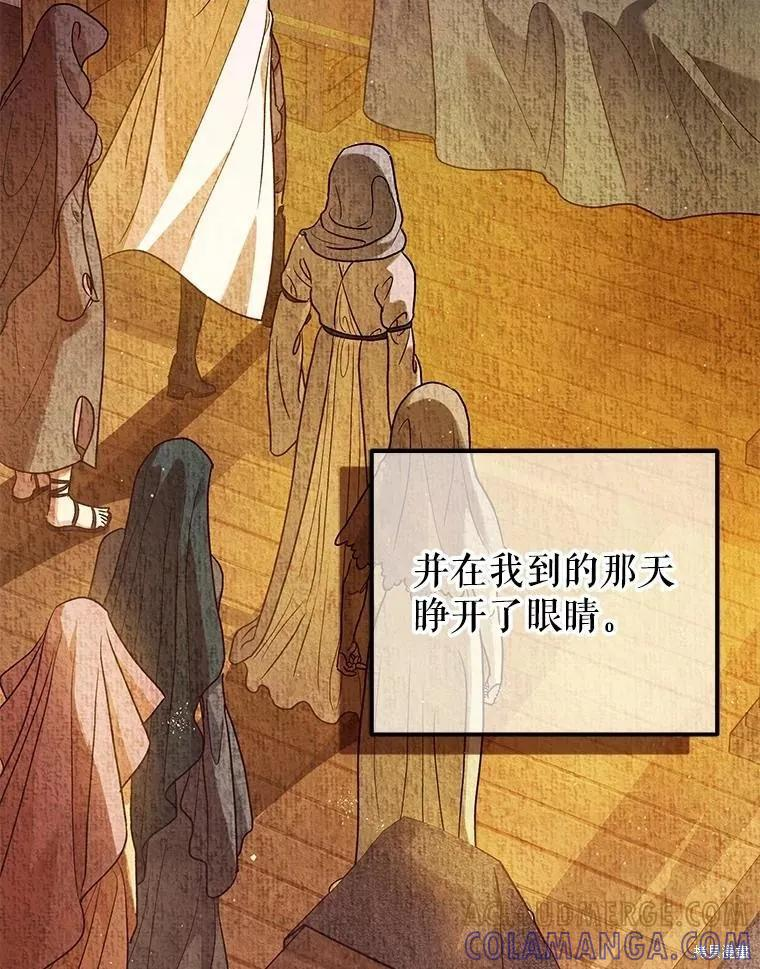 第79话 第117页