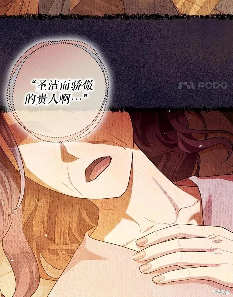第79话 第118页