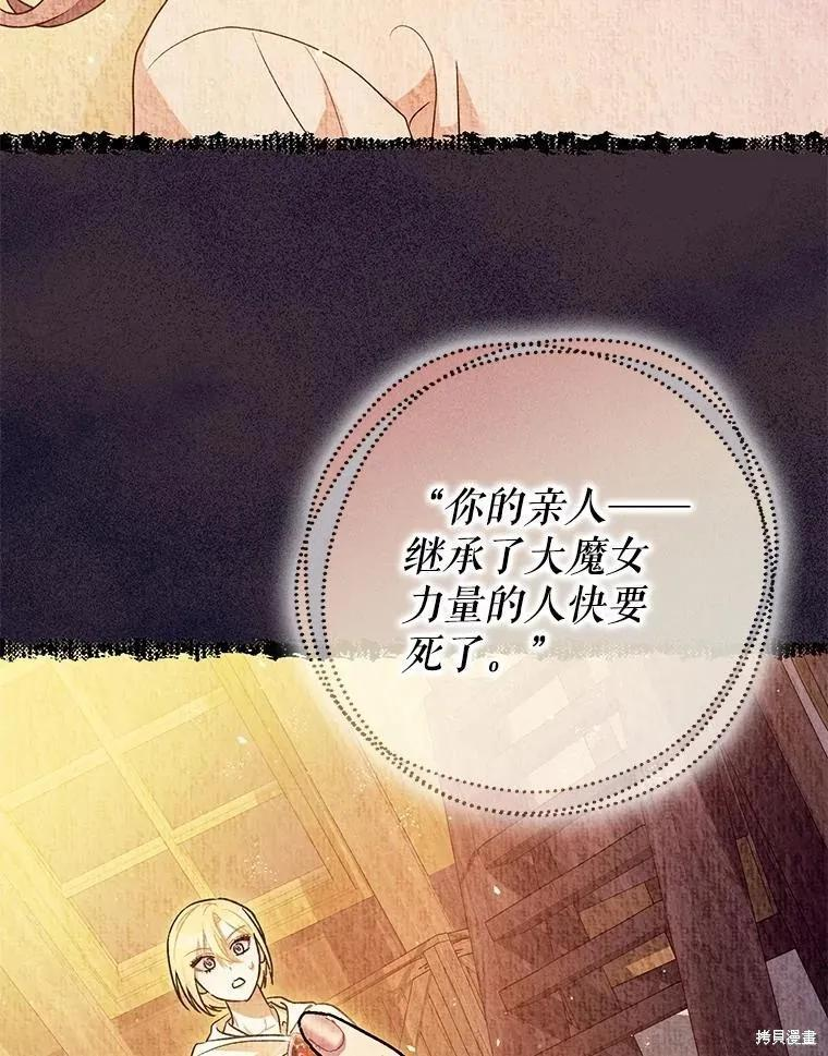 第79话 第119页