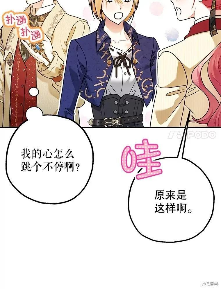 第79话 第131页