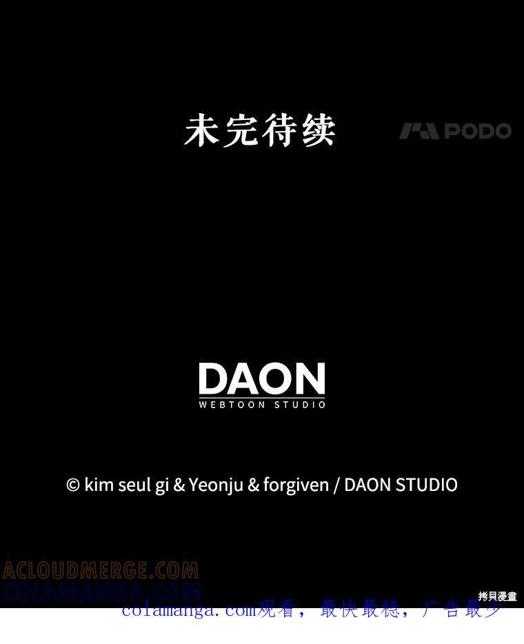 第79话 第141页