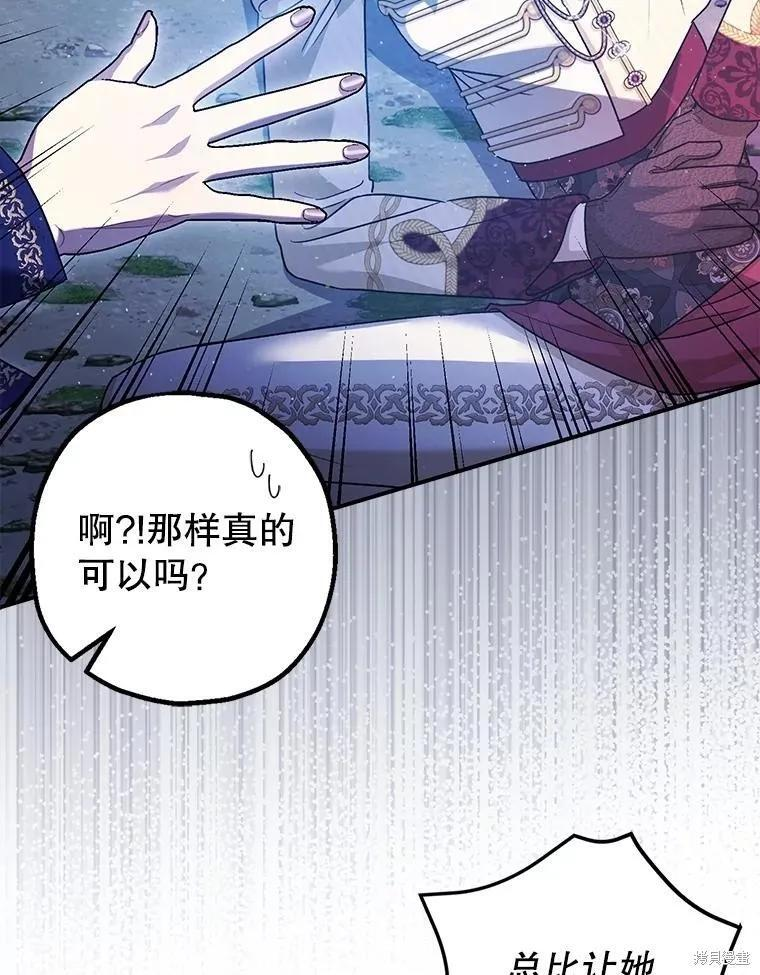 第80话 第8页