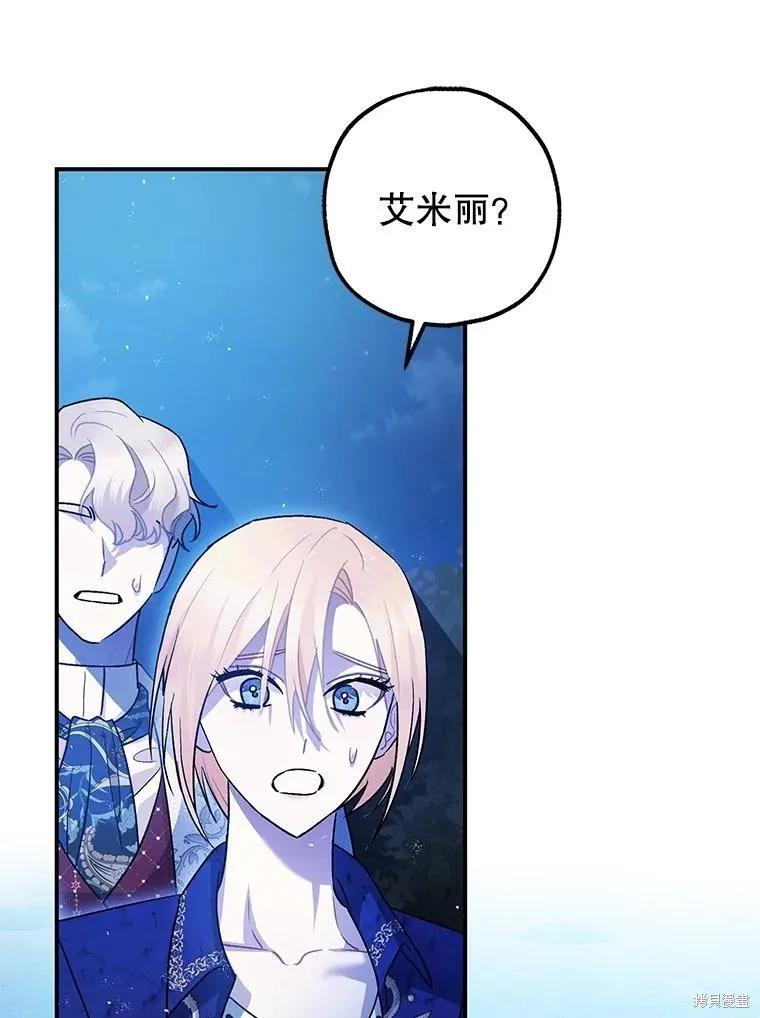 第80话 第12页