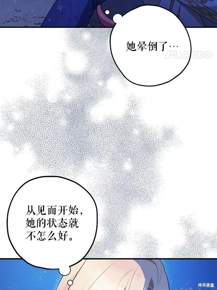 第80话 第14页