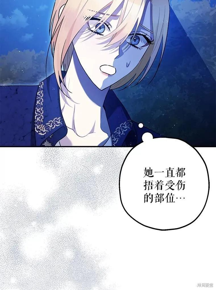 第80话 第15页