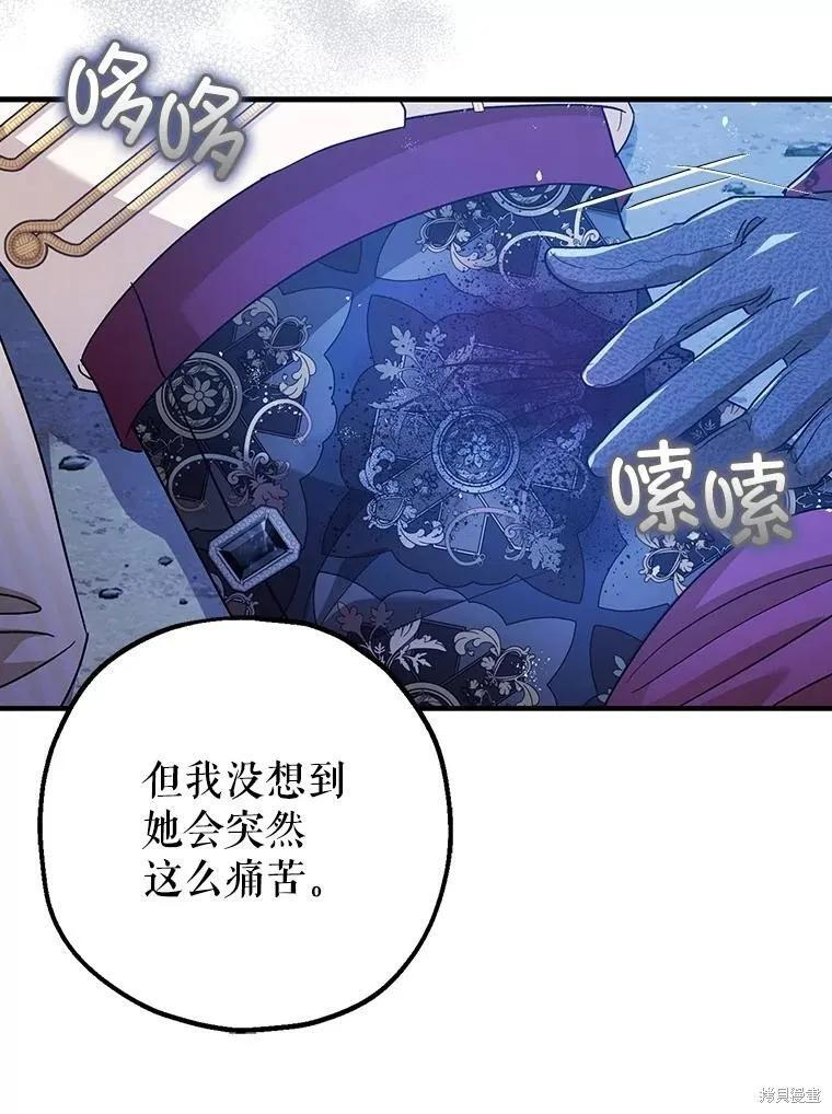 第80话 第16页