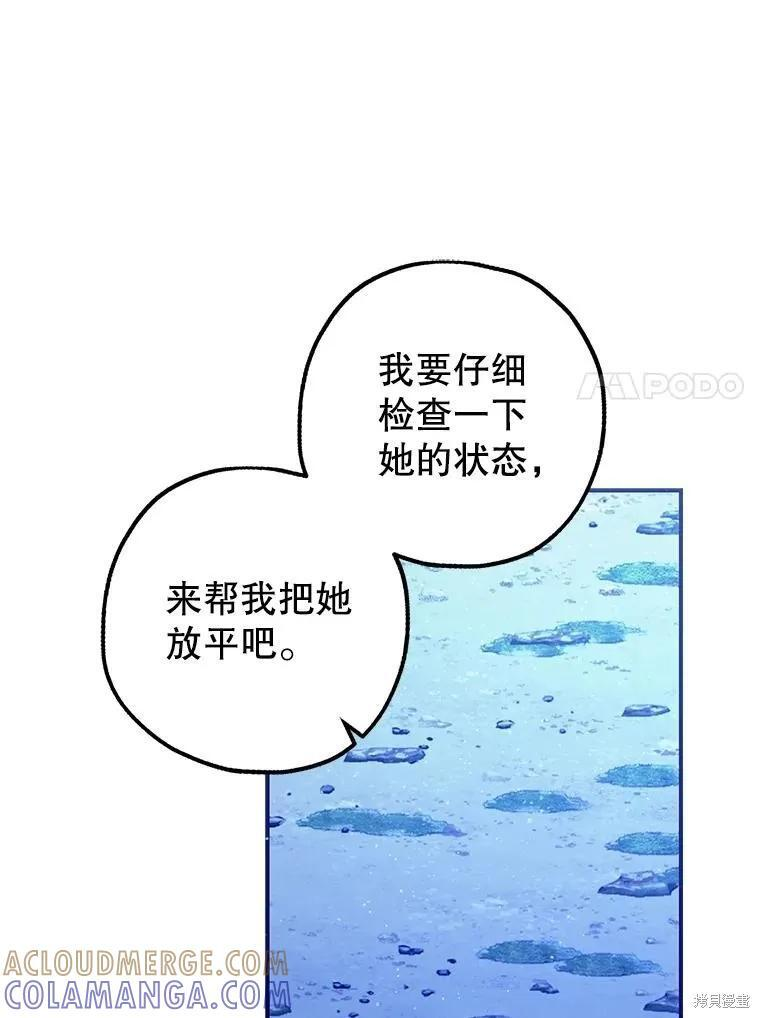 第80话 第17页