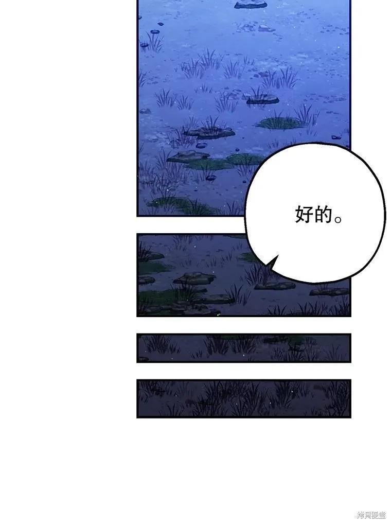 第80话 第18页