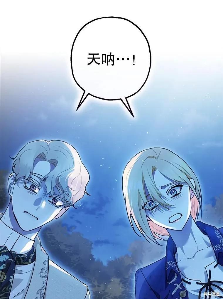 第80话 第19页