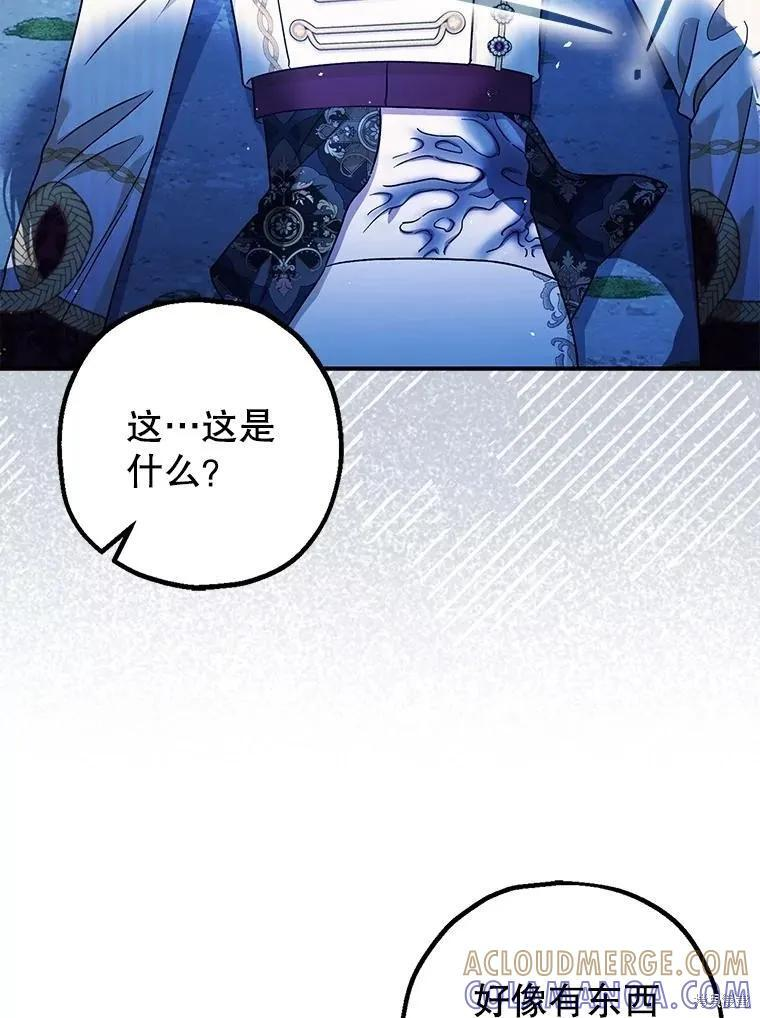 第80话 第21页