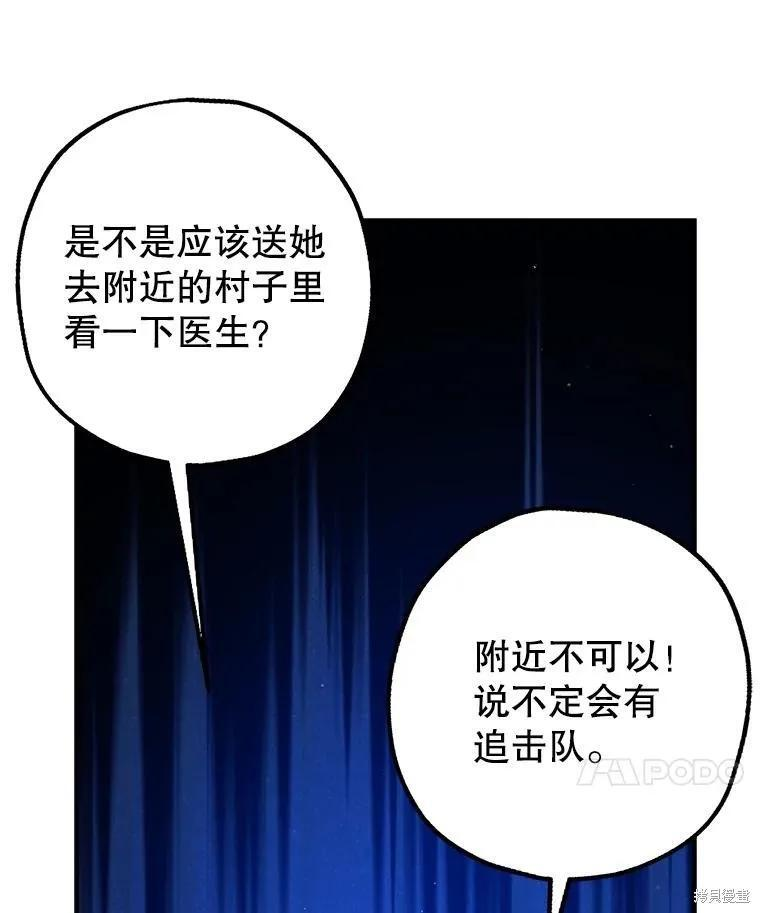 第80话 第23页
