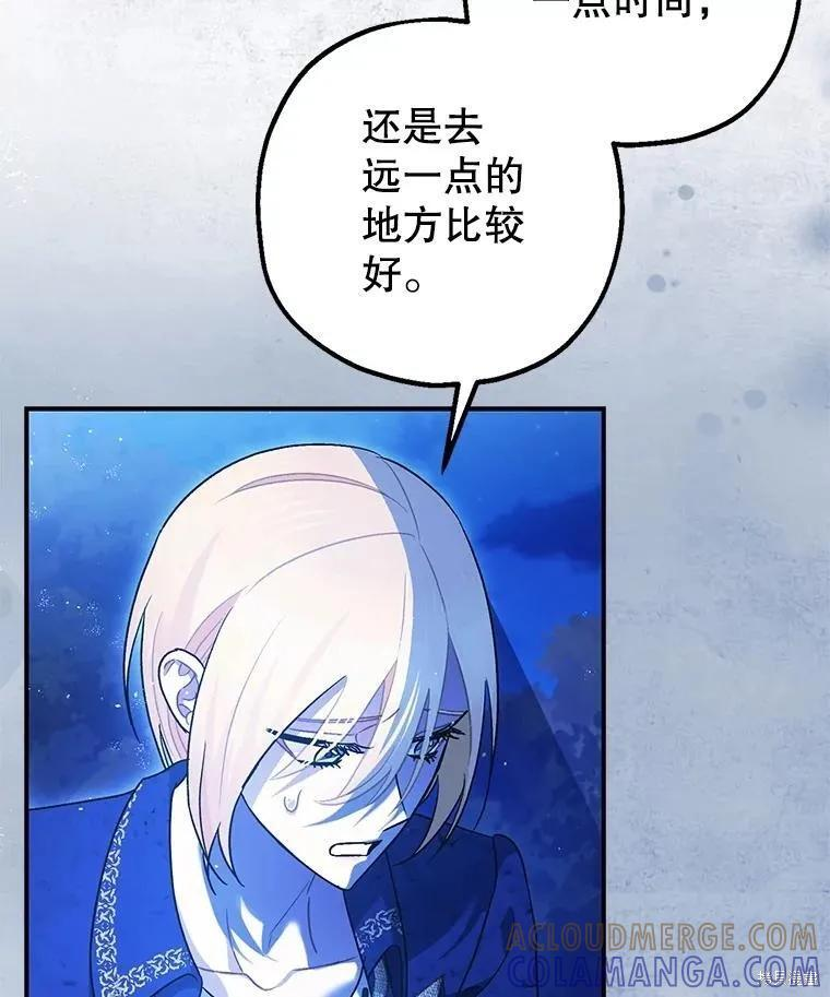 第80话 第25页