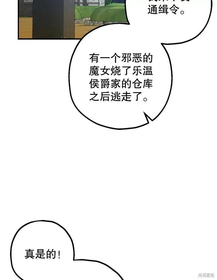 第80话 第36页