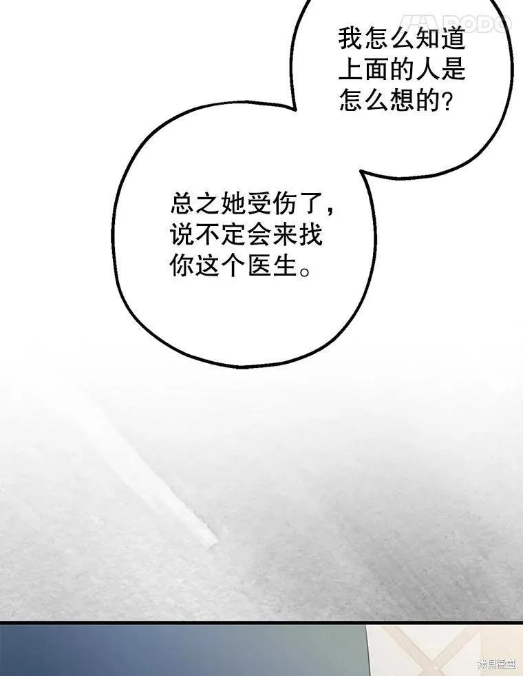 第80话 第38页
