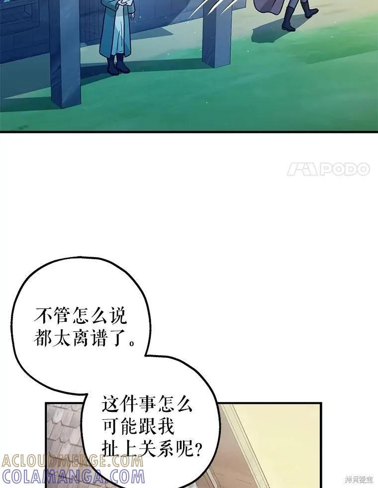 第80话 第41页