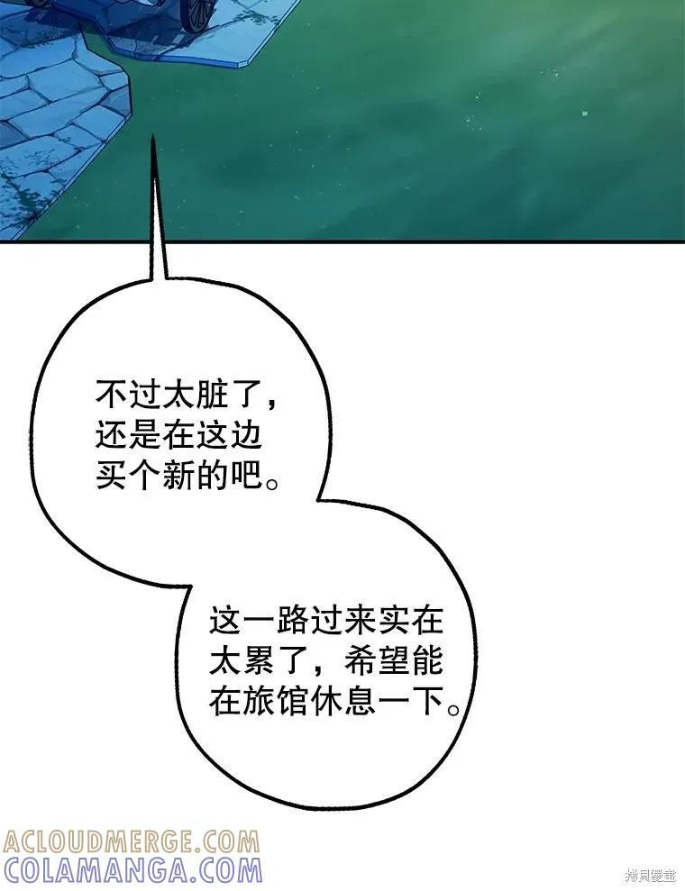 第80话 第45页