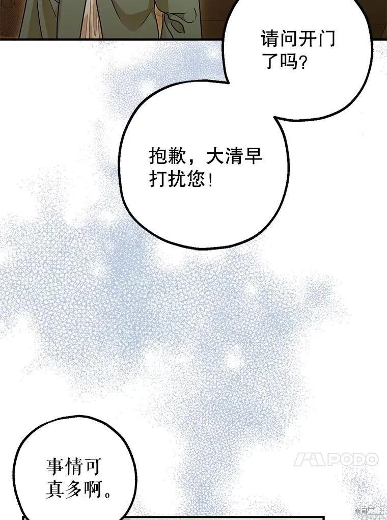 第80话 第47页