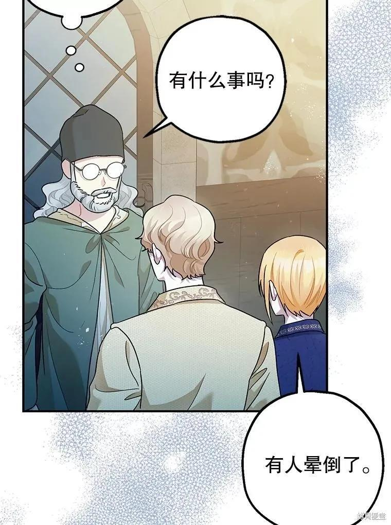 第80话 第48页
