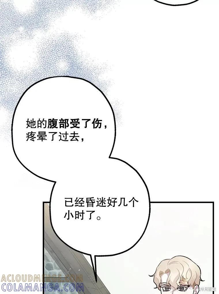 第80话 第49页